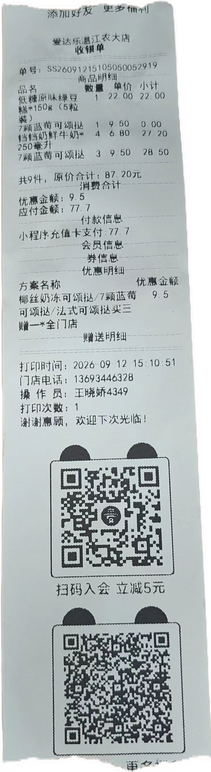 image-20260912160035557